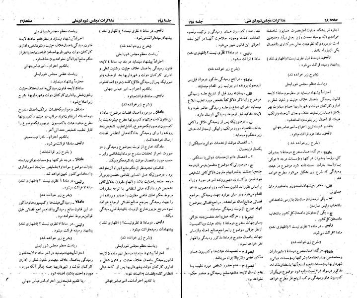 پرونده:Moz 23 198.pdf