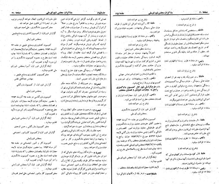 پرونده:Moz 23 198.pdf