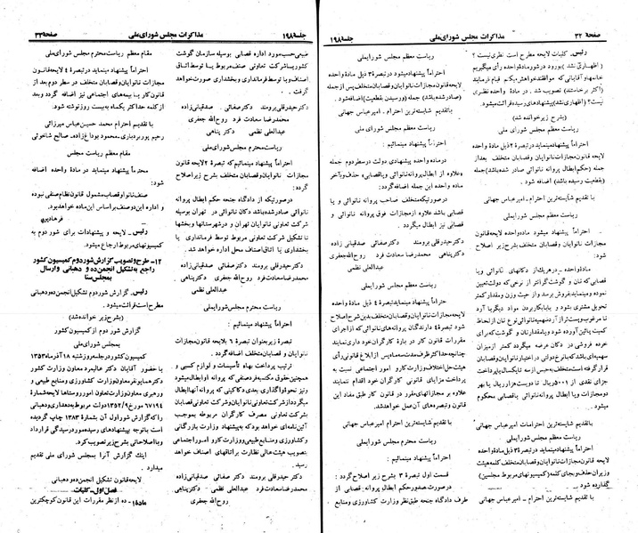 پرونده:Moz 23 198.pdf