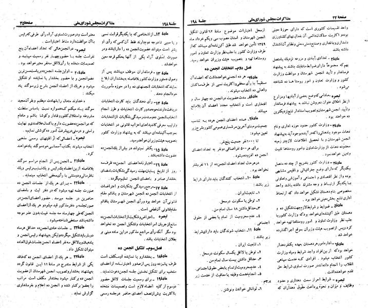 پرونده:Moz 23 198.pdf