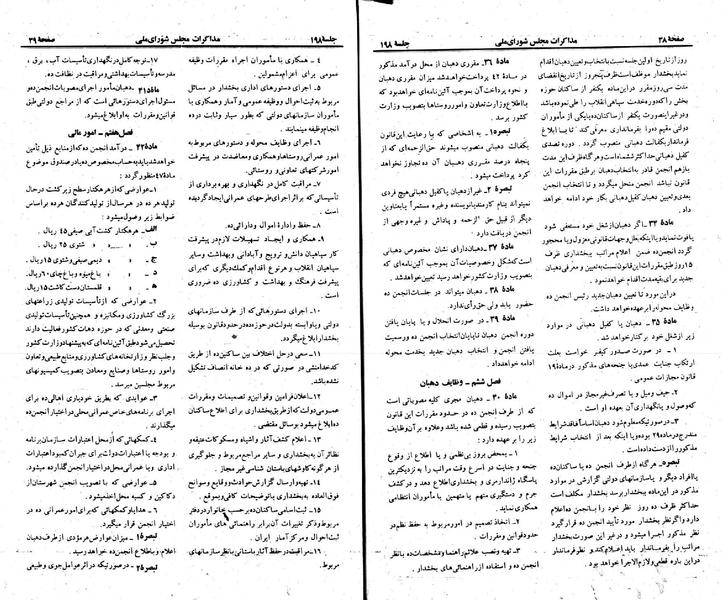 پرونده:Moz 23 198.pdf