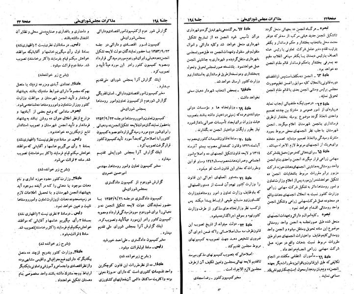 پرونده:Moz 23 198.pdf