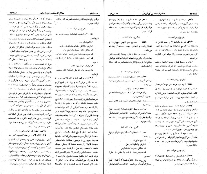 پرونده:Moz 23 198.pdf