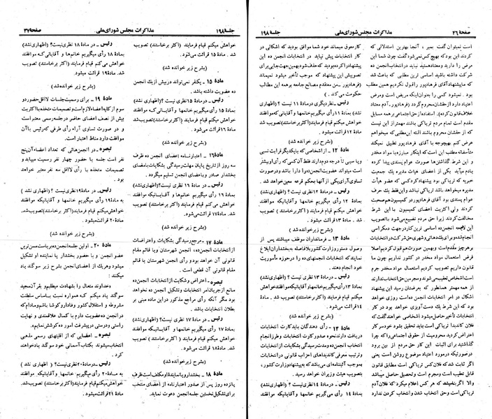 پرونده:Moz 23 198.pdf