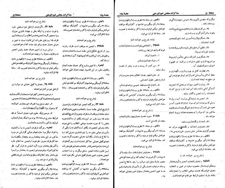 پرونده:Moz 23 198.pdf