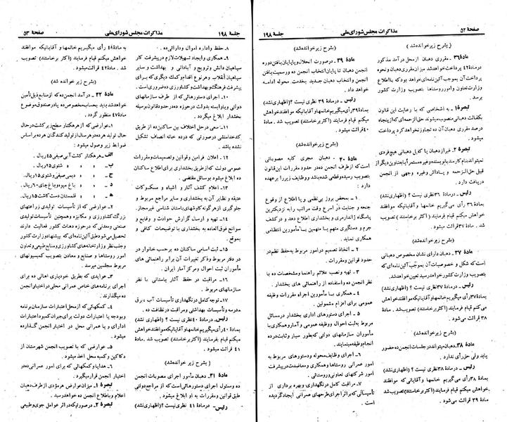 پرونده:Moz 23 198.pdf