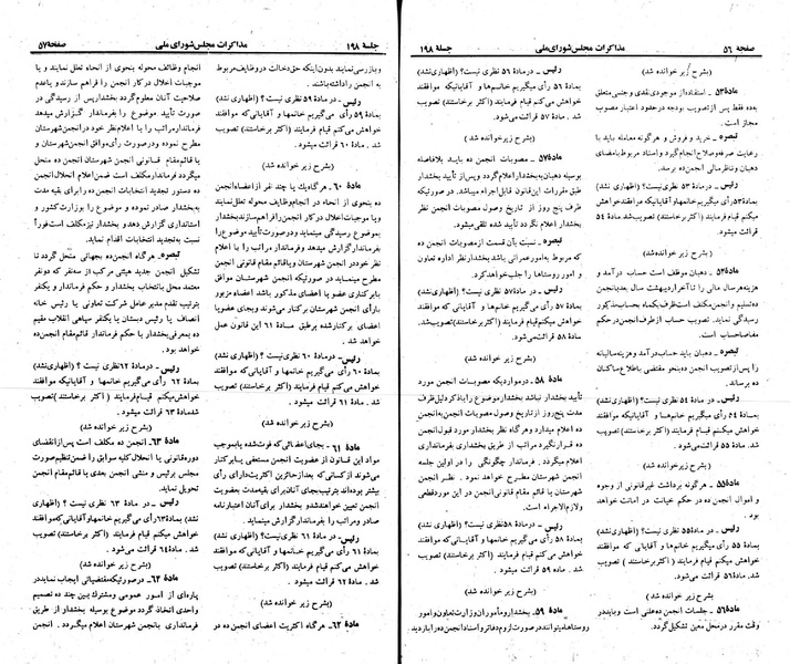 پرونده:Moz 23 198.pdf