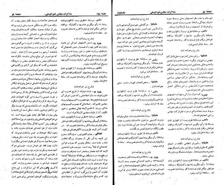 پرونده:Moz 23 198.pdf