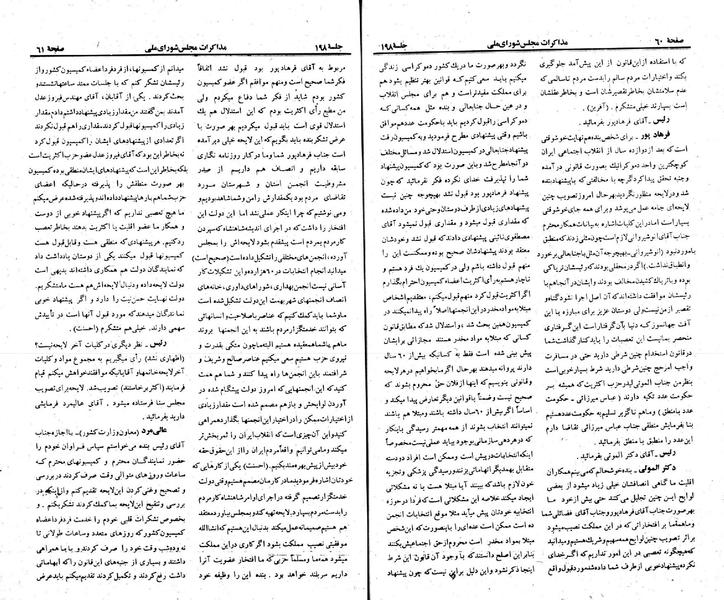 پرونده:Moz 23 198.pdf