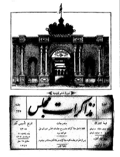 پرونده:Moz 6 275.pdf