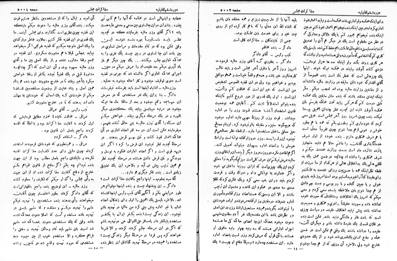پرونده:Moz 6 275.pdf