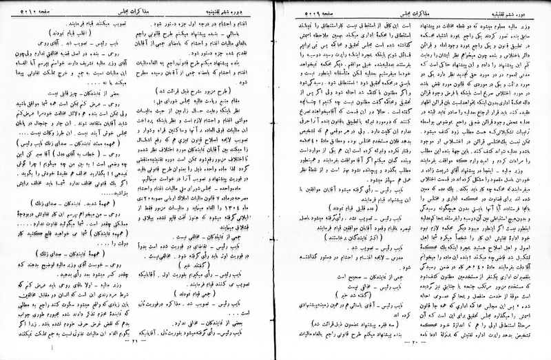 پرونده:Moz 6 275.pdf