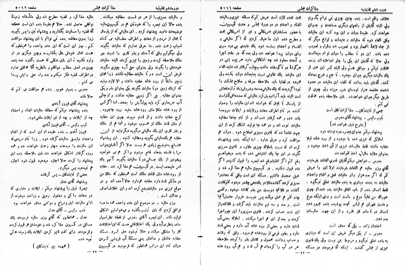 پرونده:Moz 6 275.pdf