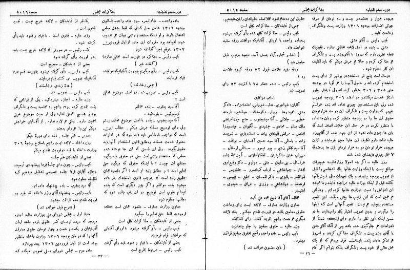 پرونده:Moz 6 275.pdf