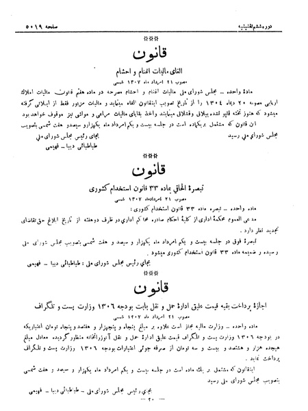 پرونده:Moz 6 275.pdf
