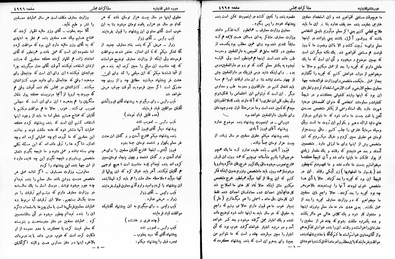 پرونده:Moz 6 275.pdf