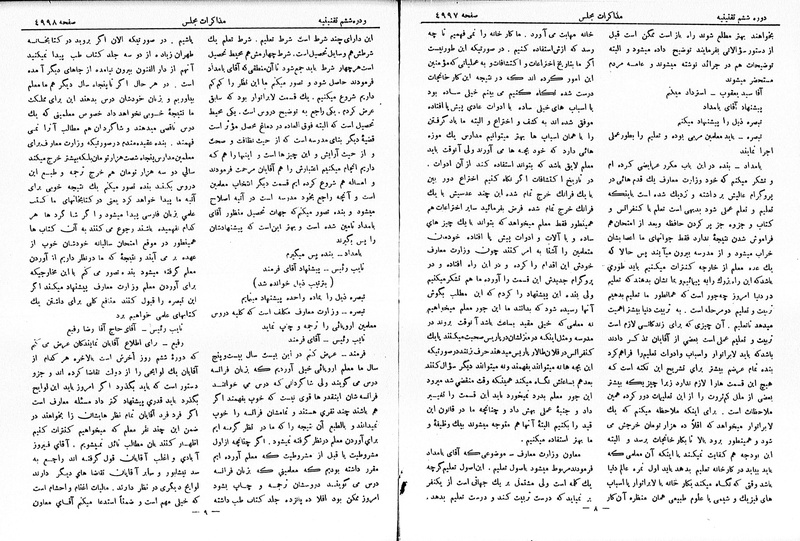 پرونده:Moz 6 275.pdf