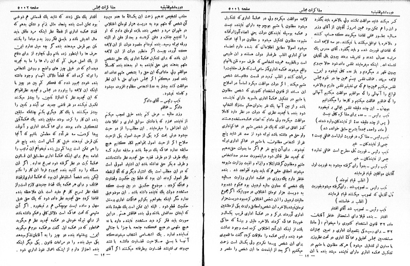 پرونده:Moz 6 275.pdf