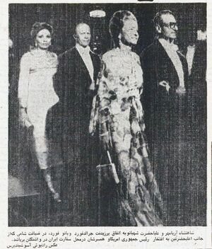 ShahanshahPresidentFordImperialEmbassyIranWashingtonDCOrdibehesht1354g.jpg