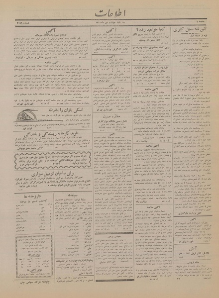 پرونده:Ettelaat13181004.pdf