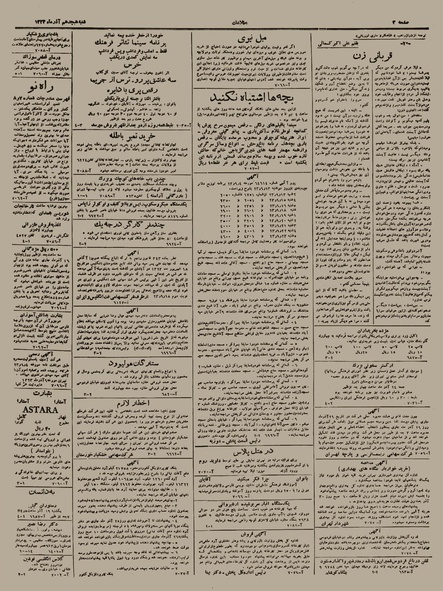 پرونده:Ettelaat13230918.pdf