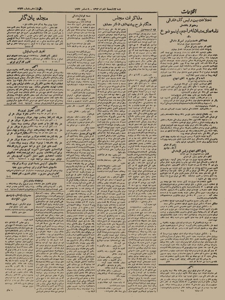 پرونده:Ettelaat13230918.pdf