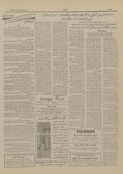 پرونده:Ettelaat13260108.pdf