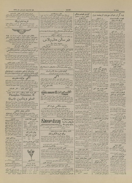 پرونده:Ettelaat13260120.pdf