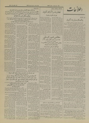 Ettelaat13261026.pdf