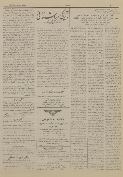 پرونده:Ettelaat13281018.pdf