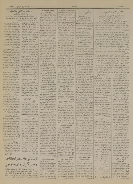 پرونده:Ettelaat13281018.pdf