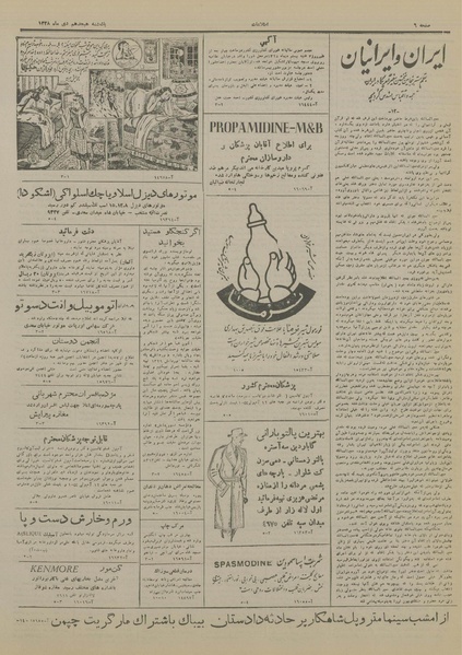 پرونده:Ettelaat13281018.pdf