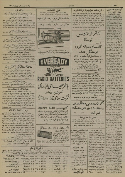 پرونده:Ettelaat13300627.pdf