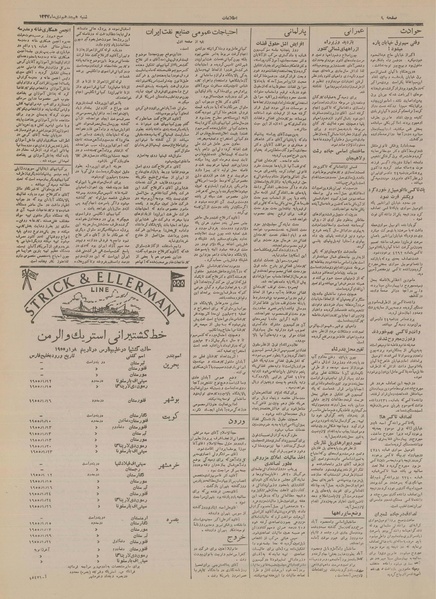 پرونده:Ettelaat13331018.pdf