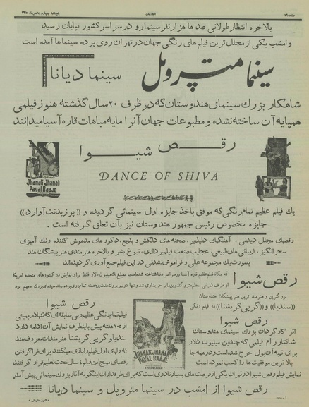 پرونده:Ettelaat13351104.pdf