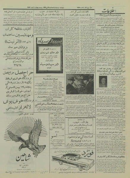 پرونده:Ettelaat13351104.pdf