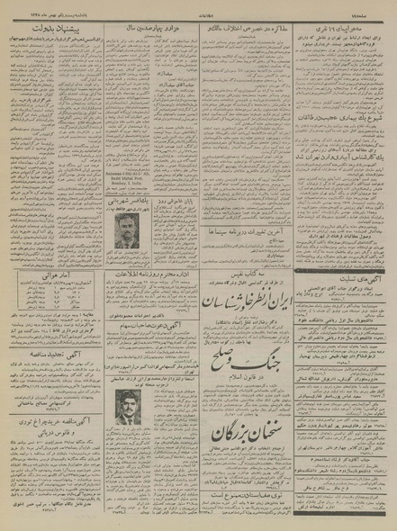 پرونده:Ettelaat13351121.pdf