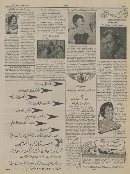 پرونده:Ettelaat13360309.pdf