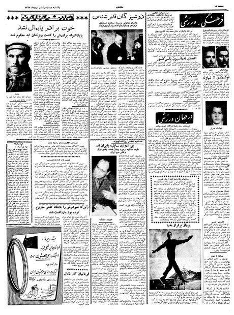 پرونده:Ettelaat13371126.pdf