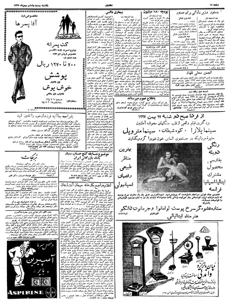 پرونده:Ettelaat13371126.pdf