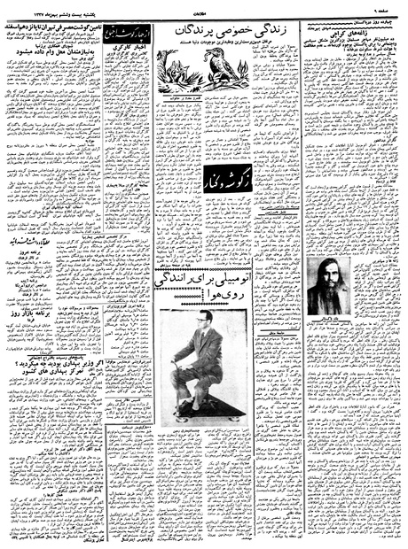 پرونده:Ettelaat13371126.pdf