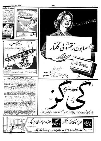 پرونده:Ettelaat13380306.pdf