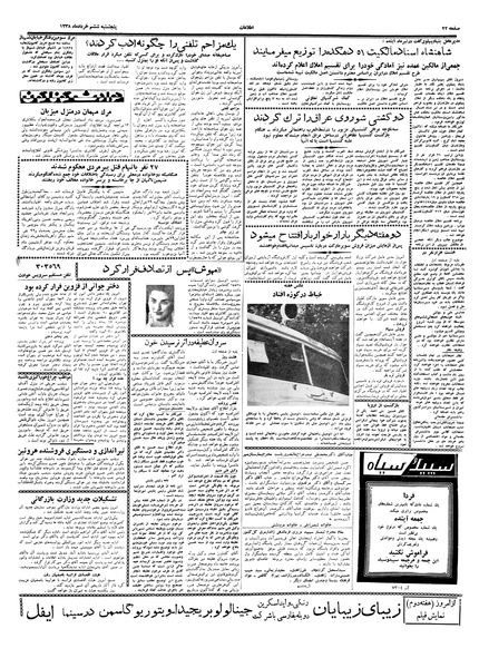 پرونده:Ettelaat13380306.pdf