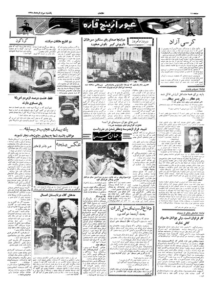 پرونده:Ettelaat13380330.pdf