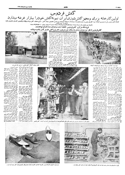 پرونده:Ettelaat13380330.pdf