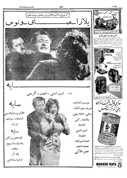 پرونده:Ettelaat13380330.pdf