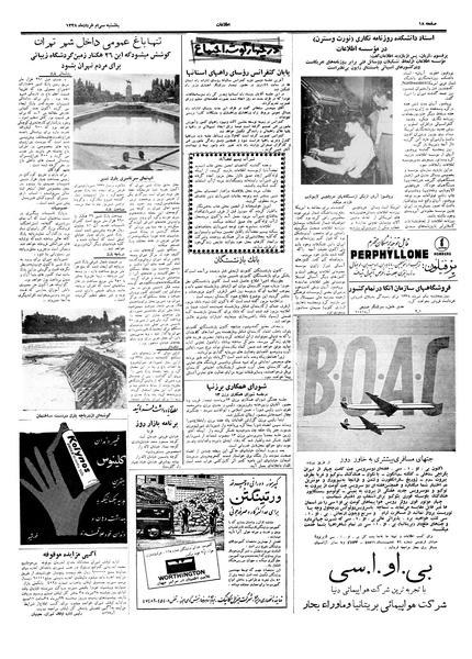 پرونده:Ettelaat13380330.pdf