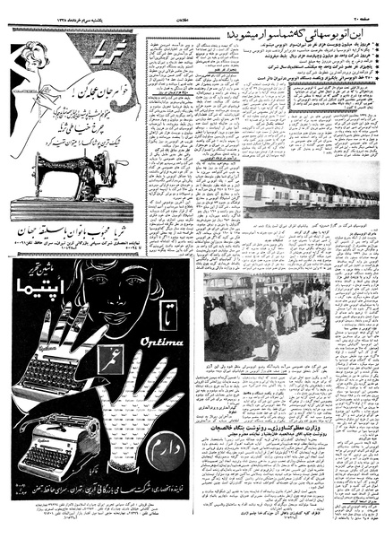 پرونده:Ettelaat13380330.pdf