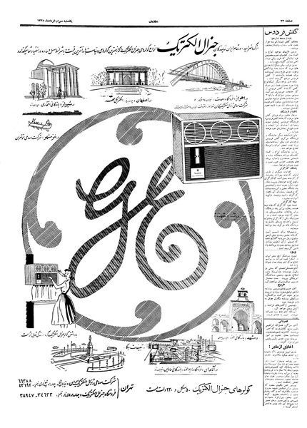 پرونده:Ettelaat13380330.pdf