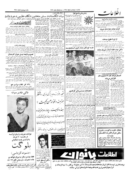 پرونده:Ettelaat13380330.pdf